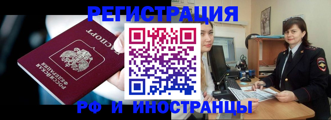 временная регистрация гарантия в Железногорск-Илимском