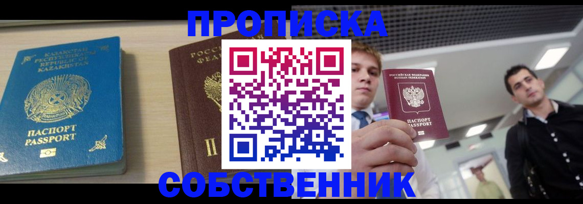 миграционный учет в Железногорск-Илимском