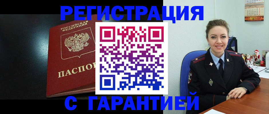 прописка для работы в Железногорск-Илимском