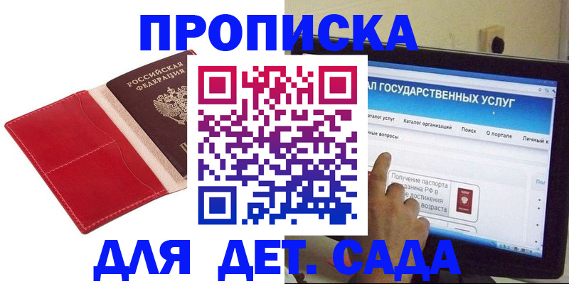 регистрация для школы в Железногорск-Илимском