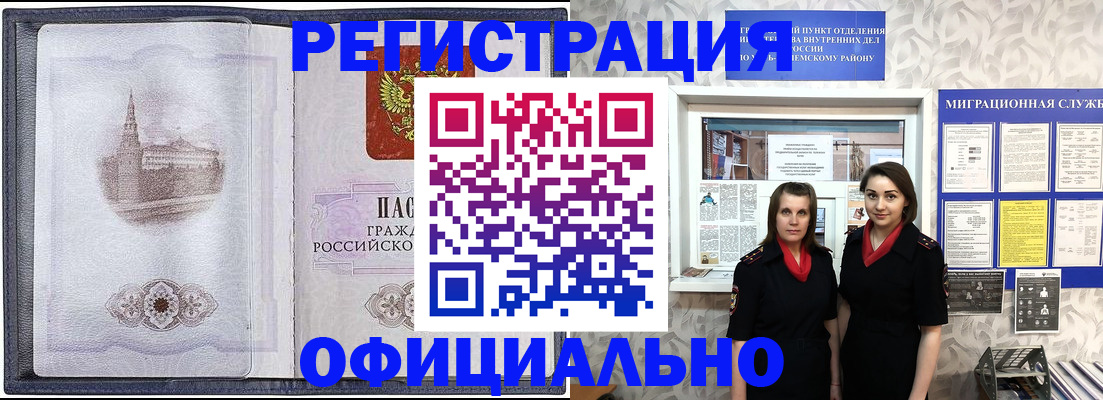 временная регистрация недорого в Железногорск-Илимском